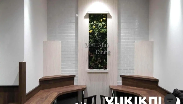 マハロダイニング古川ドルフィン館 - 大崎市