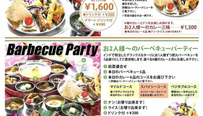 マムタージ -  メニュー - 前橋市