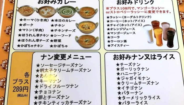 マヤマサラ刈谷店 -  メニュー - 刈谷市