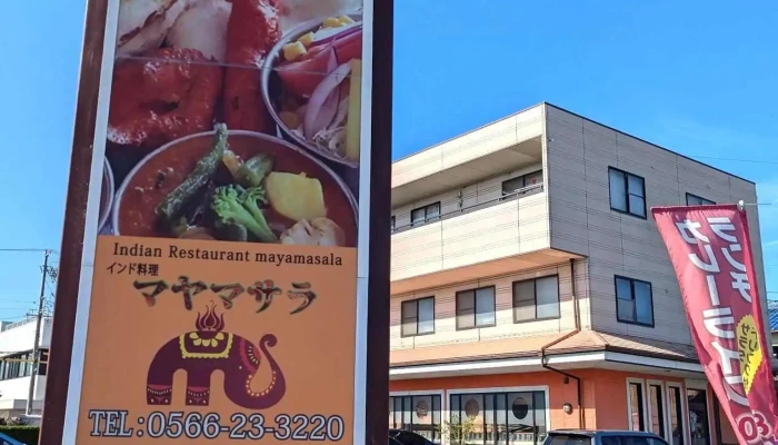 マヤマサラ刈谷店 -  最新 - 刈谷市