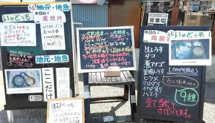 マル佑 -  メニュー - 日立市