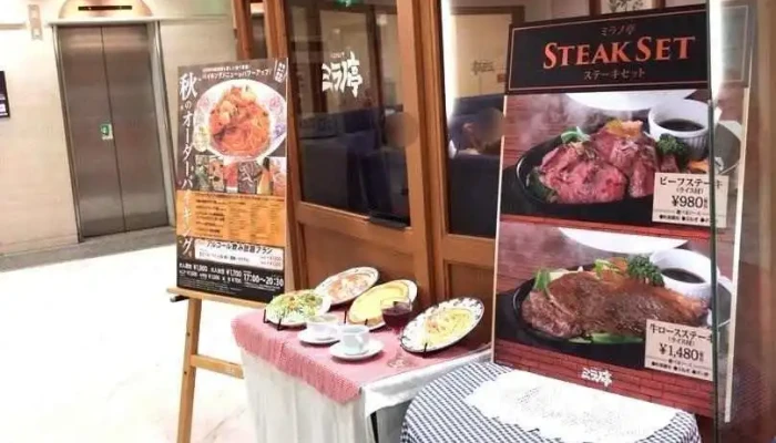 ミラノ亭 生駒店 - 生駒市