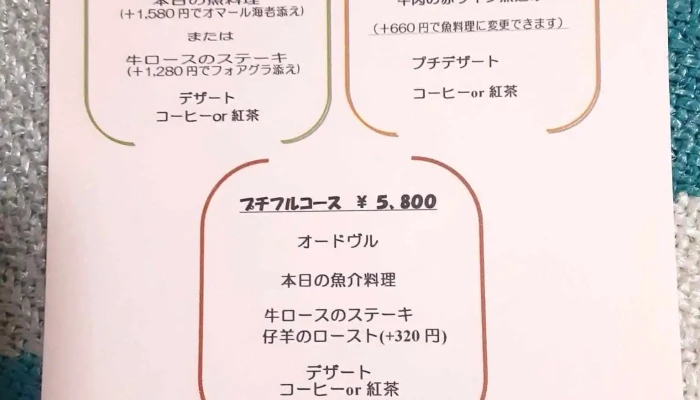 ムーランドール -  メニュー - 松江市