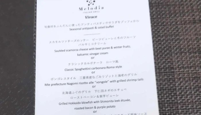 メロディア -  料金 - 港区
