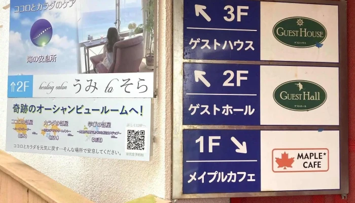 メープルカフェ -  営業中 - 日立市