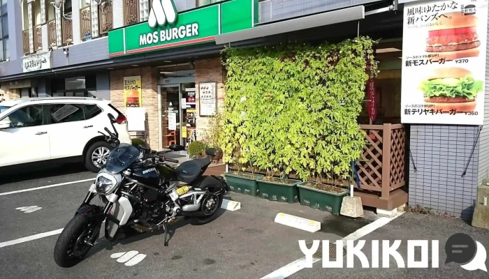 モスバーガー(山口県)下松店 - 下松市