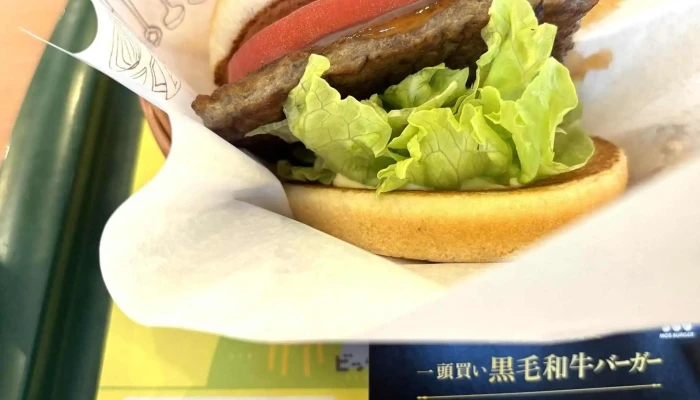 モスバーガー半田店 -  営業時間 - 半田市