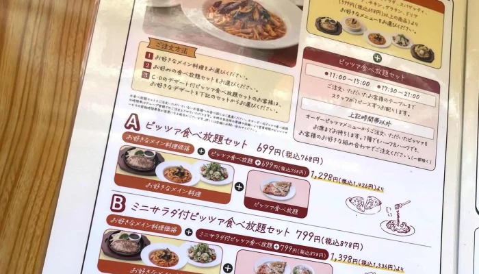 モダンパスタ 北本店 -  番号 - 北本市