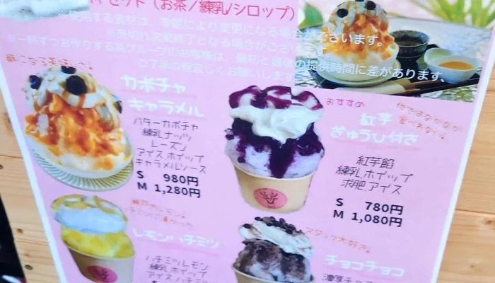 モンブランスイーツ専門店 バエル -  メニュー - 下松市