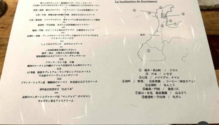 ラクロシェット メニュー - 羽咋市