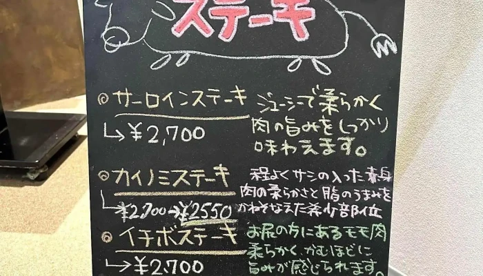 ラコギ メニュー - 枚方市