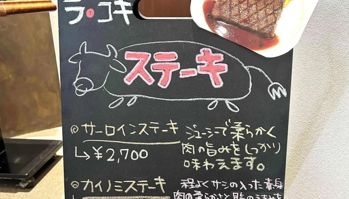 ラコギ 枚方市 - 枚方市
