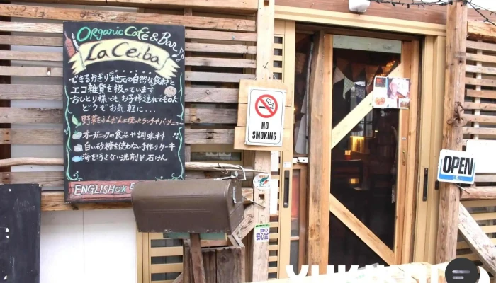 ラセイバ -  オーナー提供 - 萩市