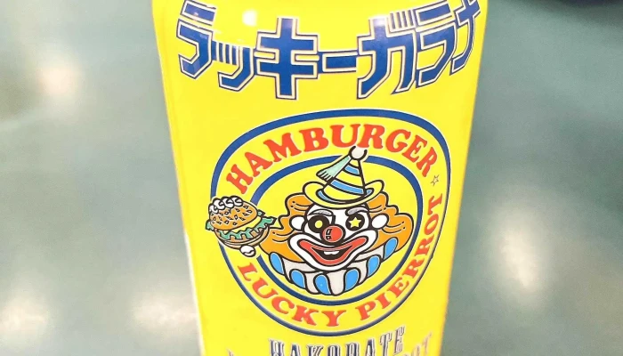 ラッキーピエロ 五稜郭公園前店 -  ビール - 函館市
