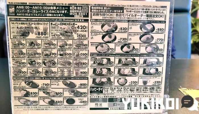 ラッキーピエロ 函館駅前店 -  メニュー - 函館市