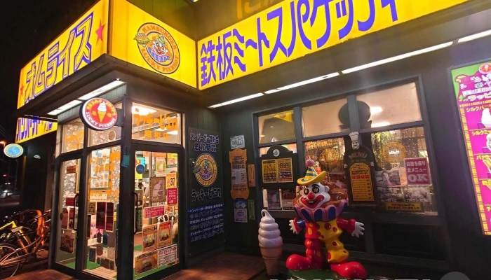 ラッキーピエロ 昭和店 - 函館市