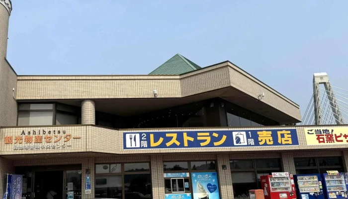 ラフルール 番号 - 芦別市