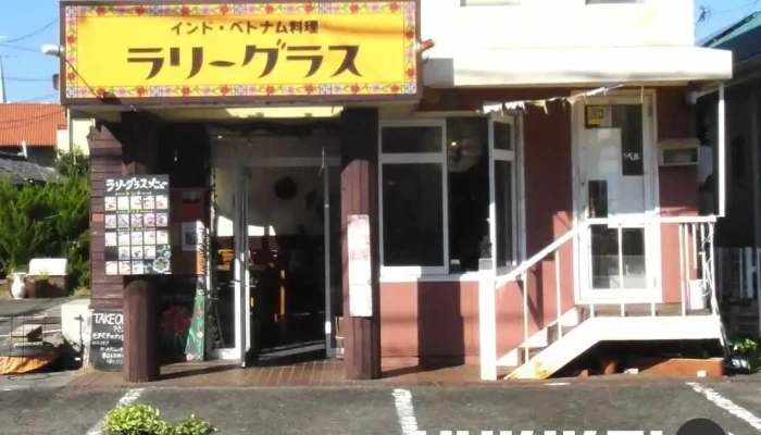ラリーグラス -  オーナー提供 - 半田市