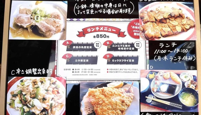 ランチせんべろ居酒屋未夢来みるく メニュー - 豊後高田市