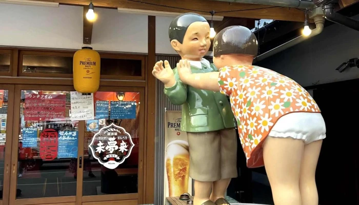 ランチせんべろ居酒屋未夢来みるく 番号 - 豊後高田市