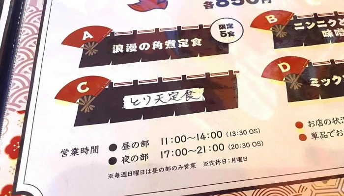 ランチせんべろ居酒屋未夢来みるく 電話 - 豊後高田市