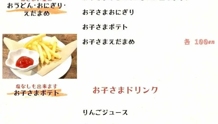 ランチ前日予約制 子どもと大人と牛タンのお店 煙 -  メニュー - 向日市