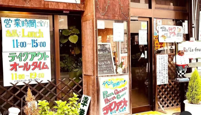 ラ・フルッタ - 薩摩川内市