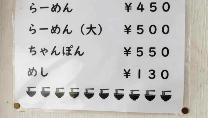 ラーメン けいだ食堂 -  メニュー - 志布志市