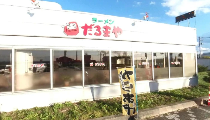ラーメンだるまや みかさ道の駅店 - 三笠市