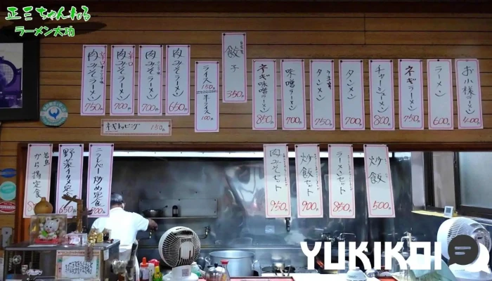 ラーメン大功 -  メニュー - 益子町