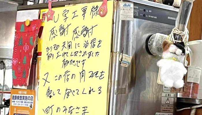 ラーメン大功 -  写真 - 益子町