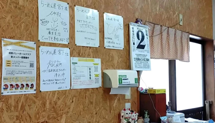 ラーメン屋 宮下 -  プロモーション - 日南市