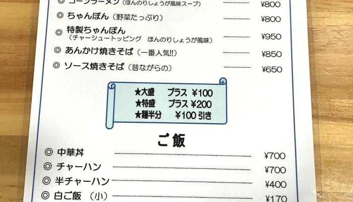 ラーメン屋 宮下 -  最新 - 日南市