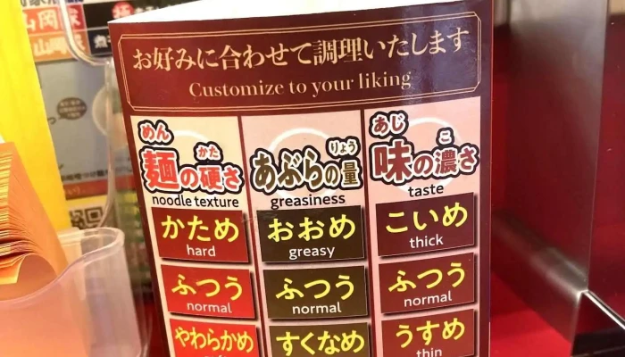 ラーメン山岡家 留萌店 -  メニュー - 留萌市