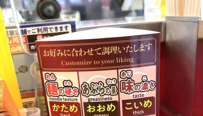 ラーメン山岡家 留萌店 -  割引 - 留萌市