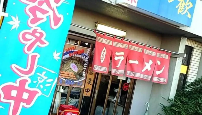 ラーメン歓 - 鉾田市
