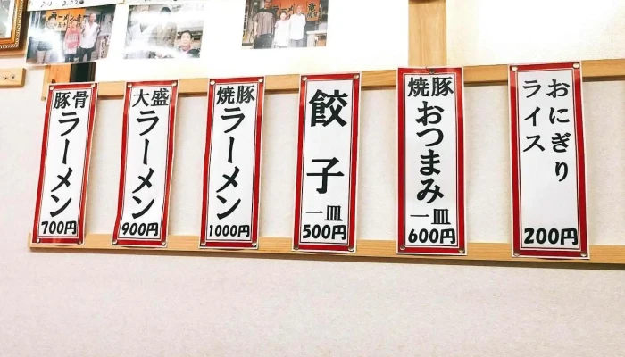 ラーメン竜 -  メニュー - 人吉市