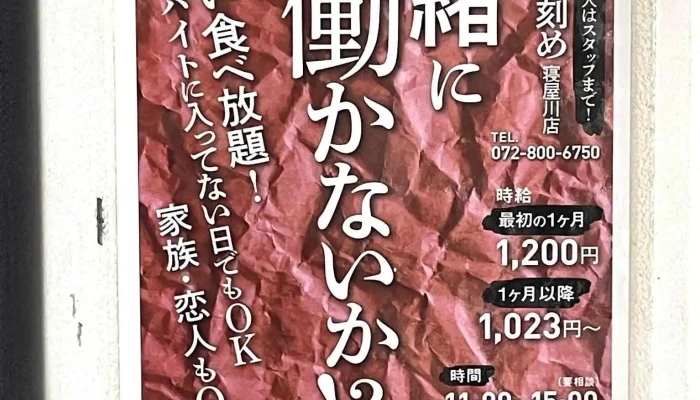 ラーメン荘 歴史を刻め 寝屋川 -  メニュー - 寝屋川市