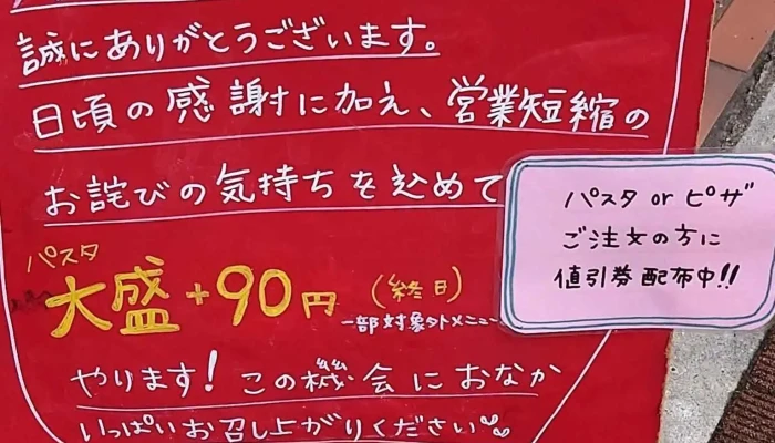 ラーラ 浦和店 -  メニュー - さいたま市