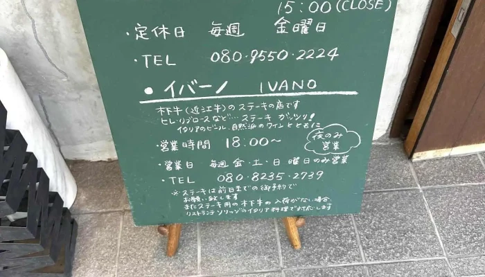 リストランテ ソリッゾ -  メニュー - 下松市