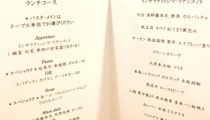 リナシメント -  メニュー - 目黒区