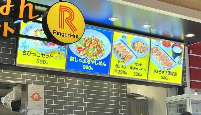 リンガーハット ゆめタウン下松店 -  メニュー - 下松市