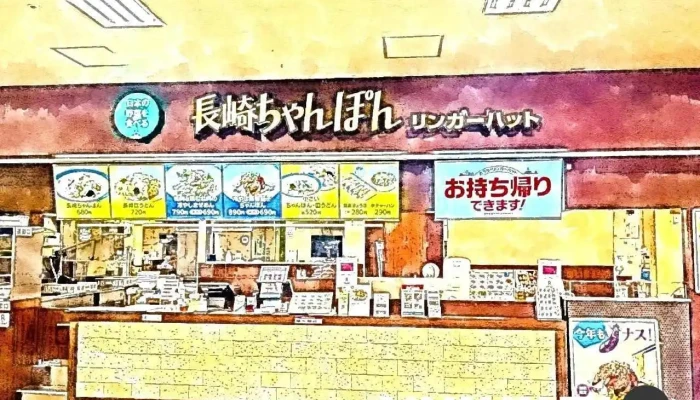 リンガーハット イオンモール姫路リバーシティ店 -  メニュー - 姫路市