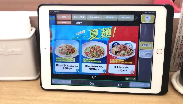 リンガーハット イオン延岡ショッピングセンター店 -  カタログ - 延岡市