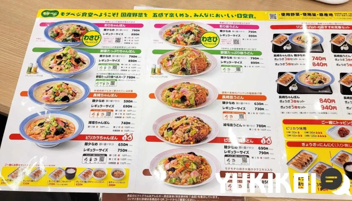 リンガーハット イオン延岡ショッピングセンター店 -  メニュー - 延岡市