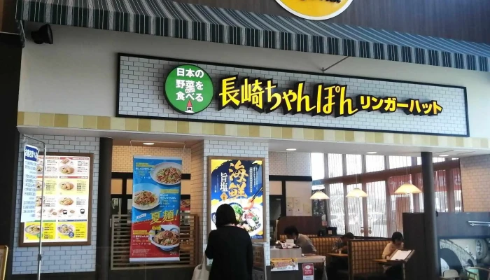 リンガーハット イオン延岡ショッピングセンター店 -  所在地 - 延岡市