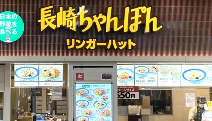 リンガーハット ビバモール寝屋川店 -  スコア - 寝屋川市