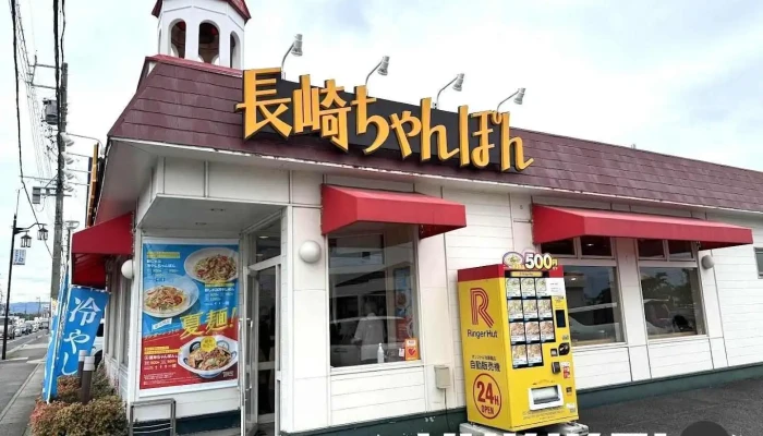 リンガーハット 愛知尾張旭店 - 尾張旭市