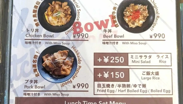ルーキーズキッチン -  メニュー - ニセコ町