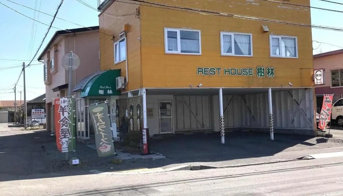 レストハウス 樹林 -  オーナー提供 - 函館市